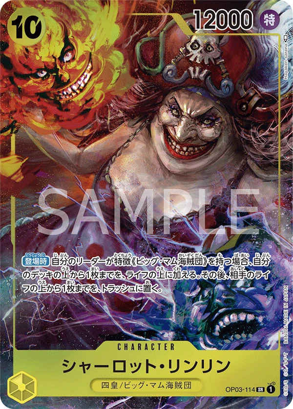 Charlotte Linlin (Parallel) (SR) — alternate art