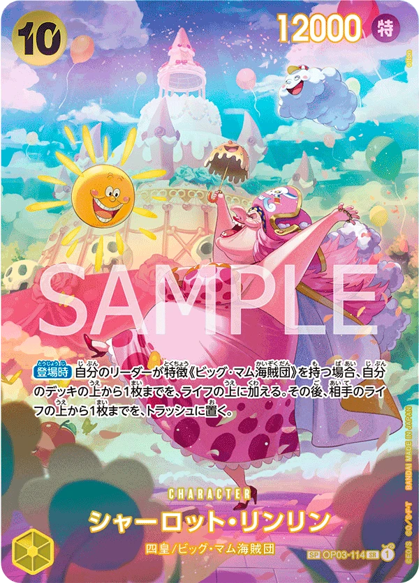 Charlotte Linlin (Parallel) (SP CARD) — alternate art