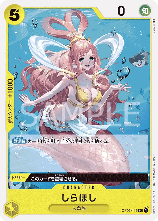 Shirahoshi (UC) — alternate art