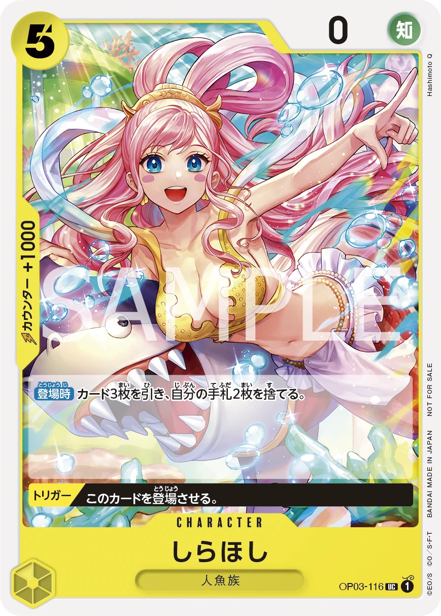 Shirahoshi (Parallel) (UC) — alternate art