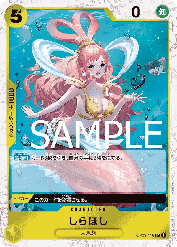 Shirahoshi (UC) — alternate art