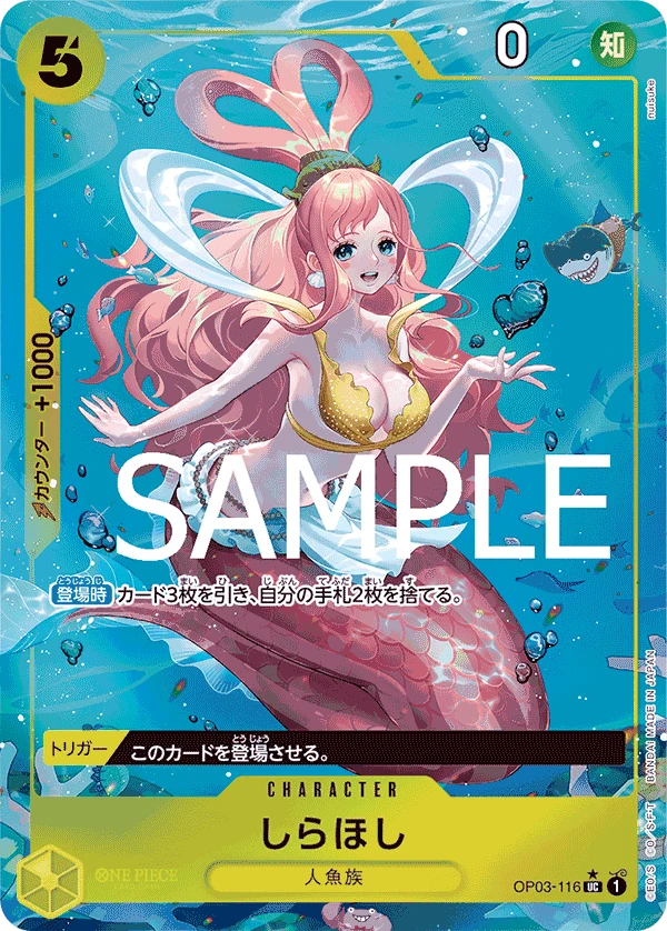 Shirahoshi (UC) — alternate art