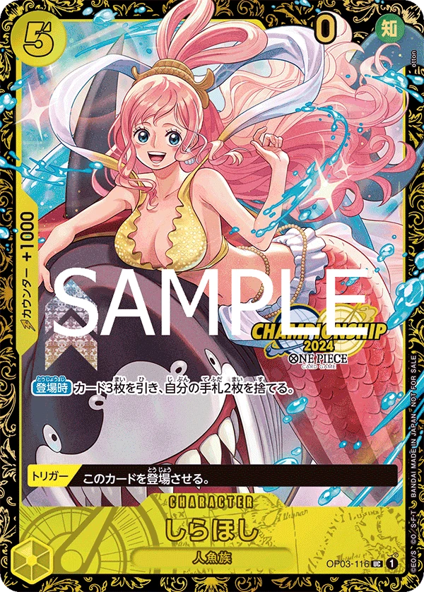 Shirahoshi (UC) — alternate art