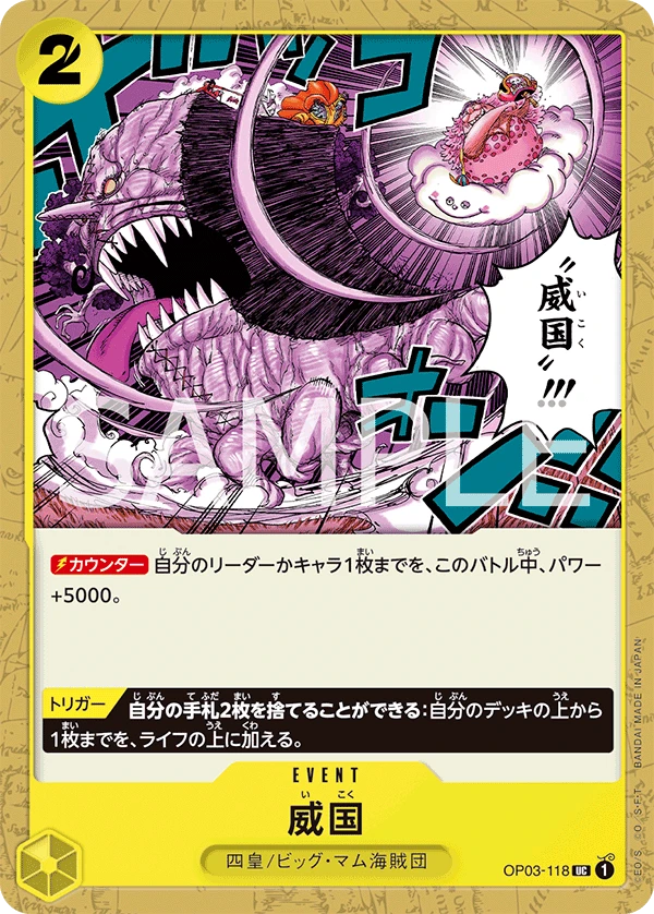 Ikoku Sovereignty (UC) — alternate art