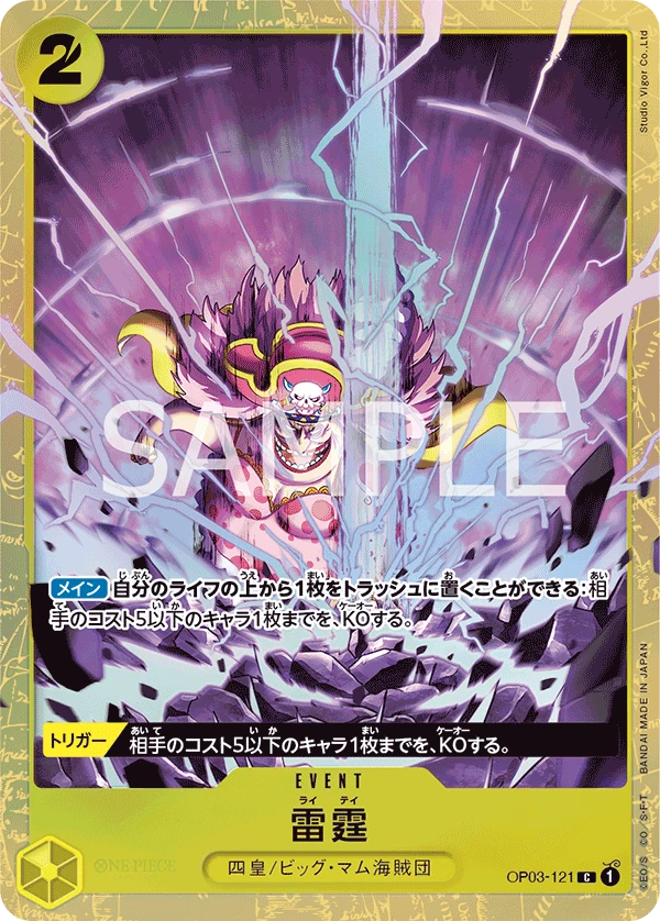 Thunder Bolt (Parallel)