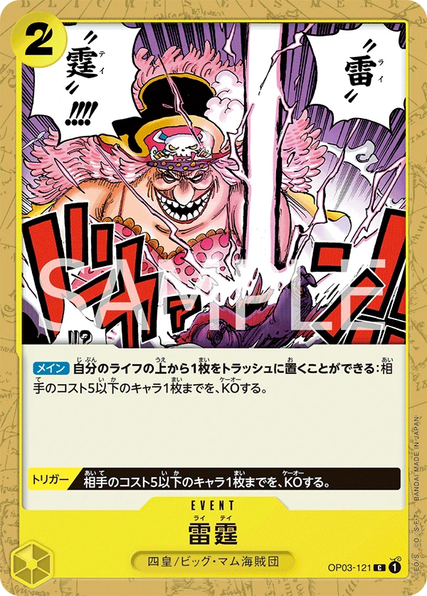 Thunder Bolt (C) — alternate art