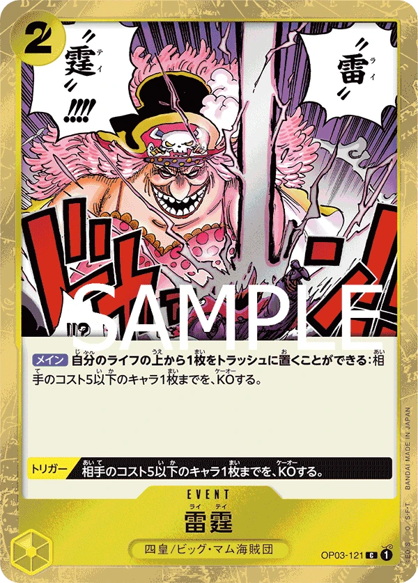 Thunder Bolt (C) — alternate art