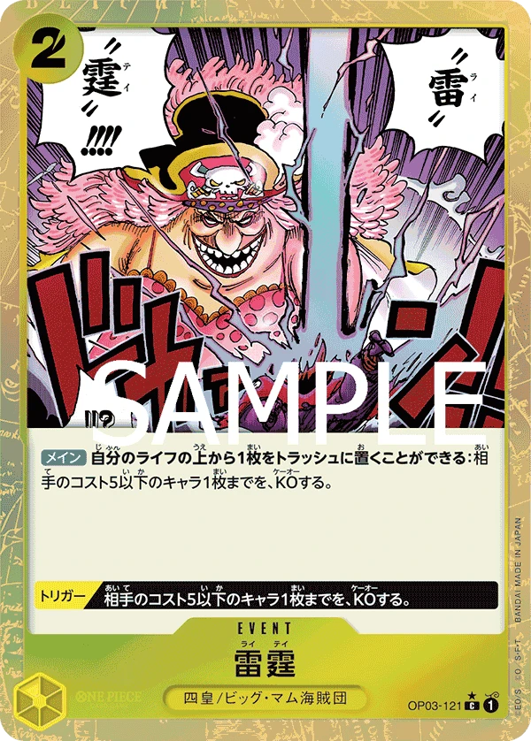 Thunder Bolt (C) — alternate art