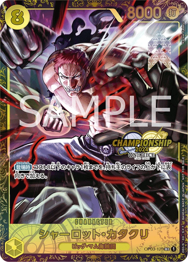 Charlotte Katakuri (Parallel) (SEC) — alternate art