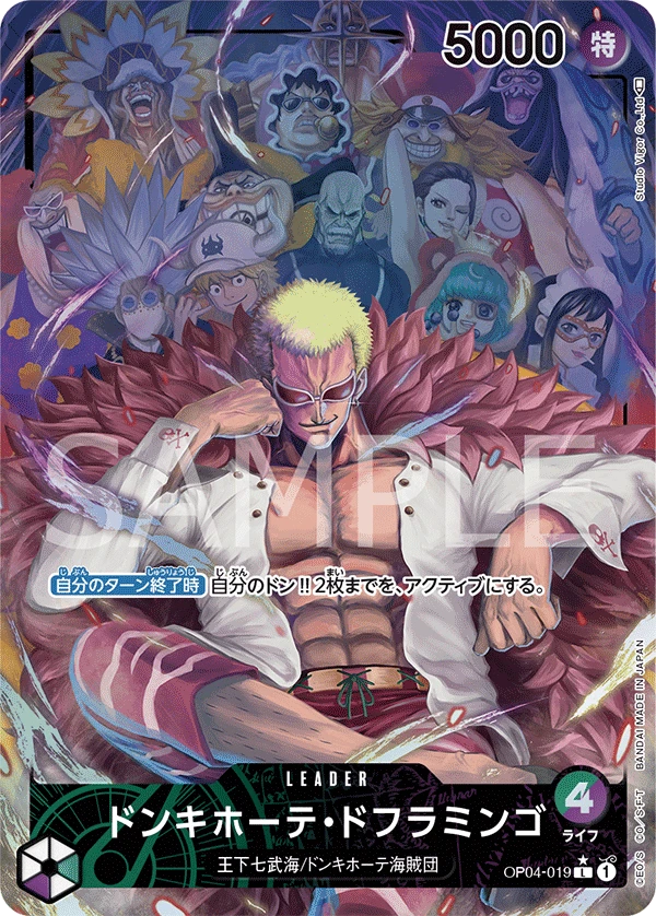 Donquixote Doflamingo (Parallel) (L) — alternate art
