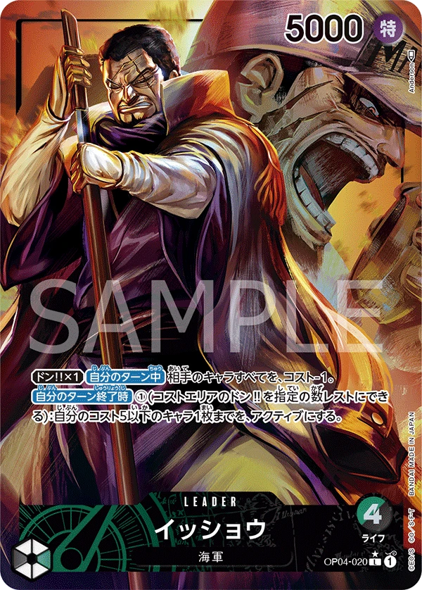 Issho (Parallel) (L) — alternate art