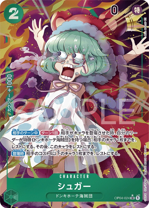 Sugar (Parallel) (SR) — alternate art