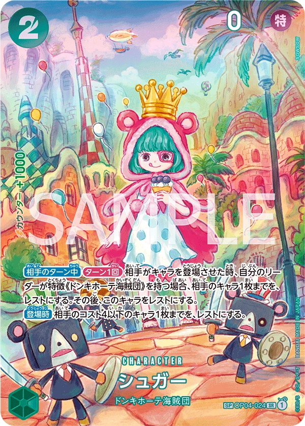 Sugar (Parallel) (SP CARD) — alternate art