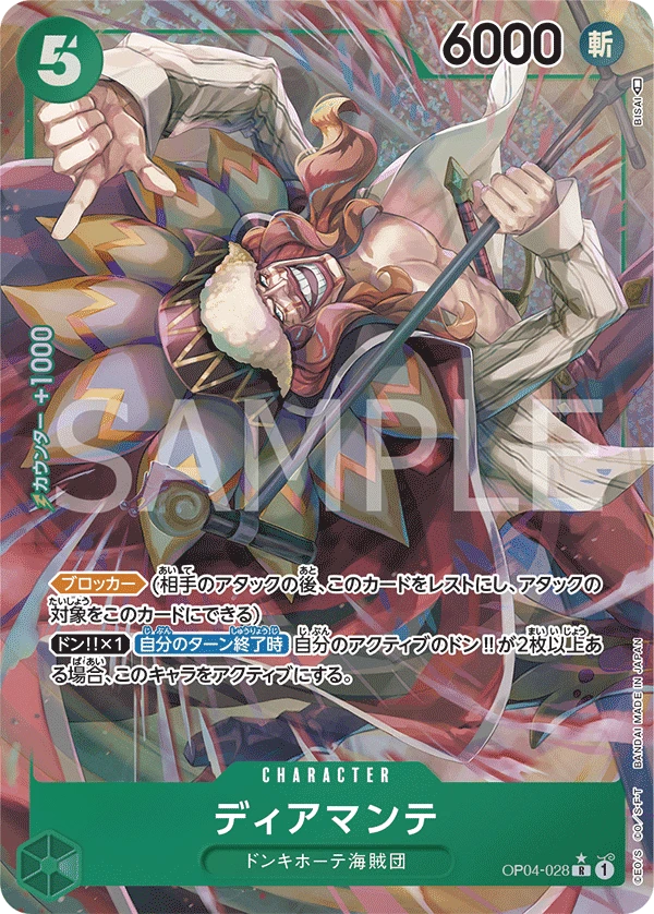 Diamante (Parallel) (R) — alternate art