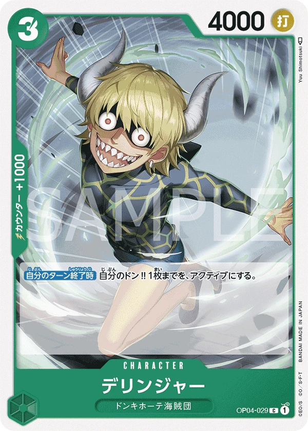 Dellinger (C) — alternate art