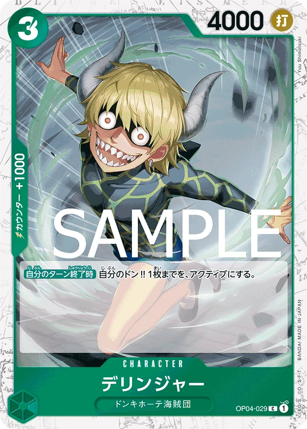 Dellinger (C) — alternate art