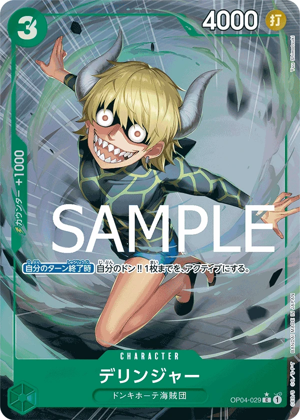 Dellinger (C) — alternate art