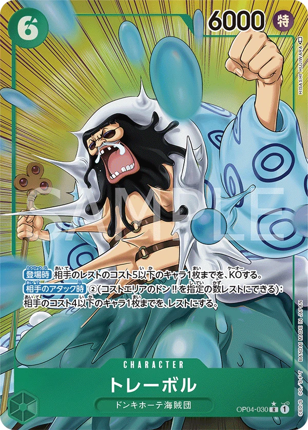 Trebol (Parallel) (R) — alternate art