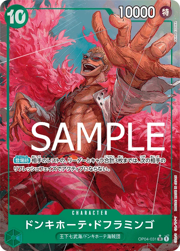 Donquixote Doflamingo (SR) — alternate art