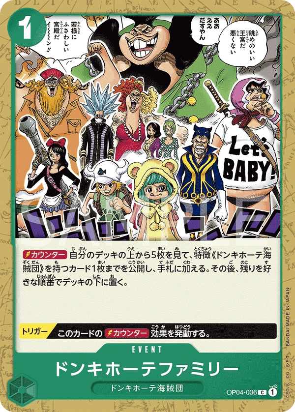 Donquixote Family (C) — alternate art