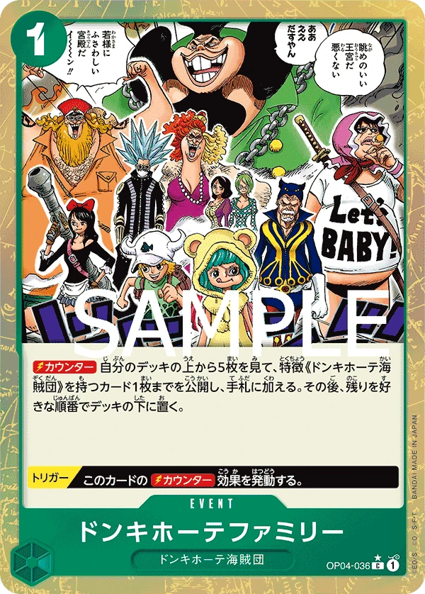 Donquixote Family (C) — alternate art