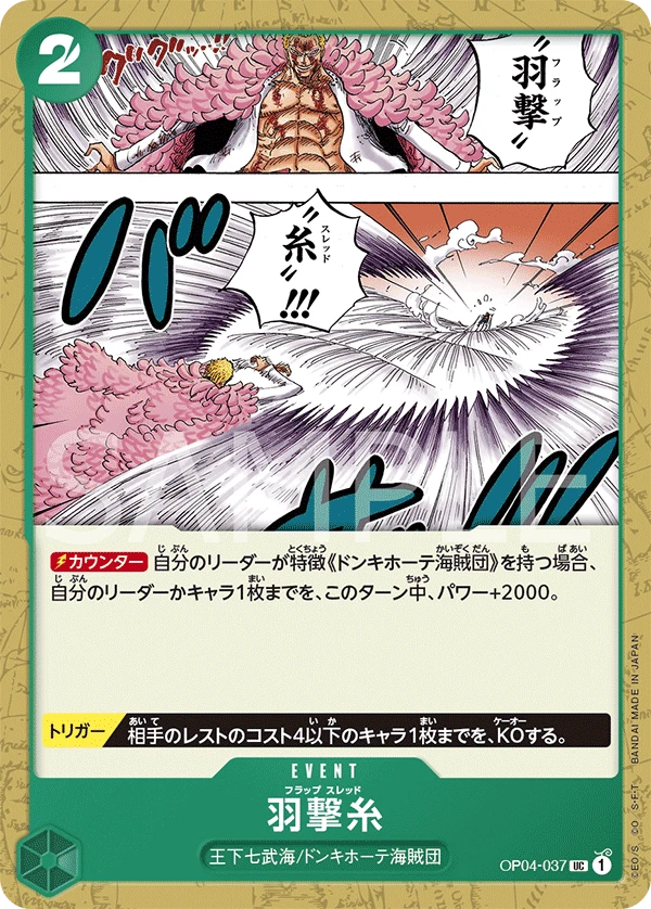 Flapping Thread