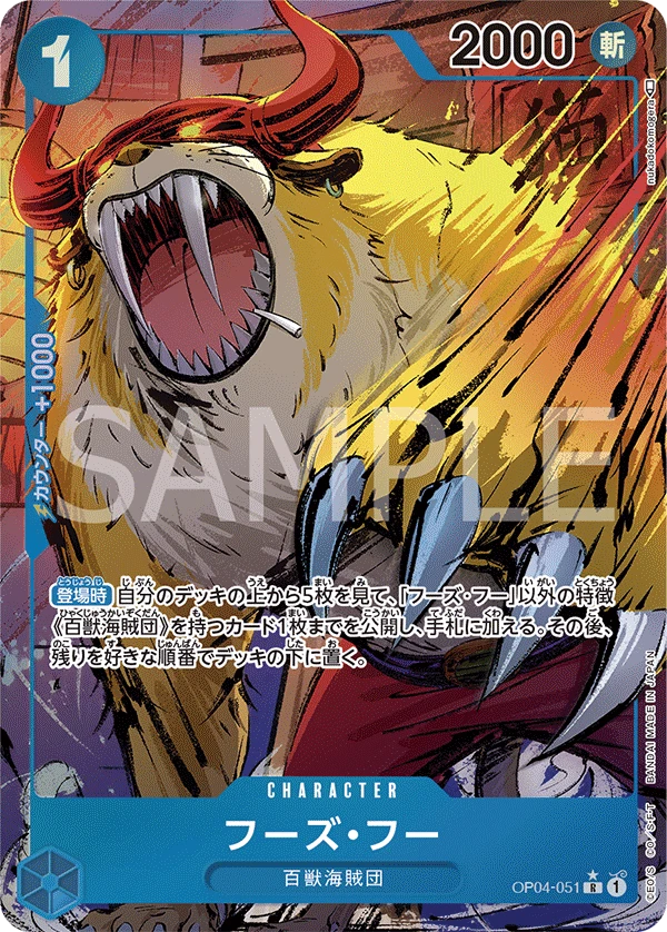 Who's.Who (Parallel) (R) — alternate art