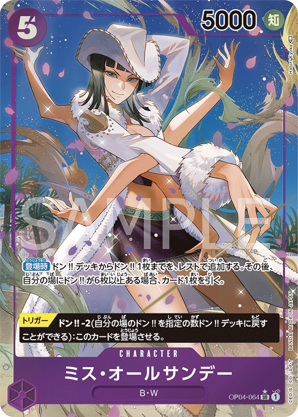 Ms. All Sunday (Parallel) (SR) — alternate art