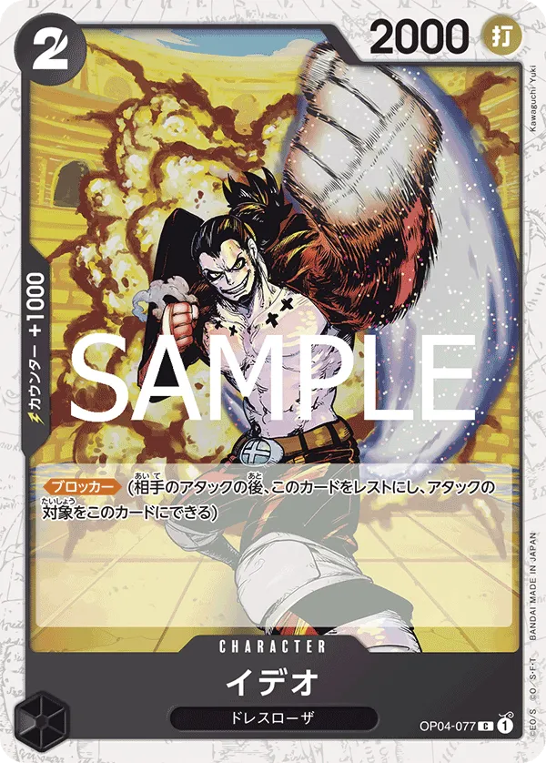 Ideo (C) — alternate art