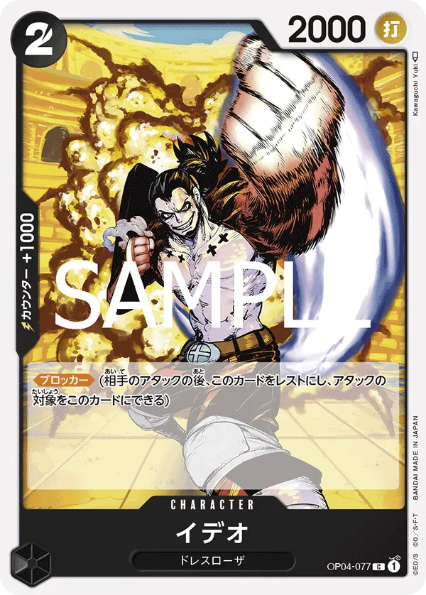 Ideo (C) — alternate art