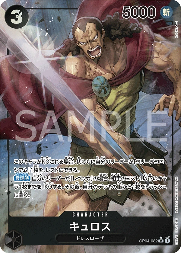 Kyros (Parallel) (R) — alternate art