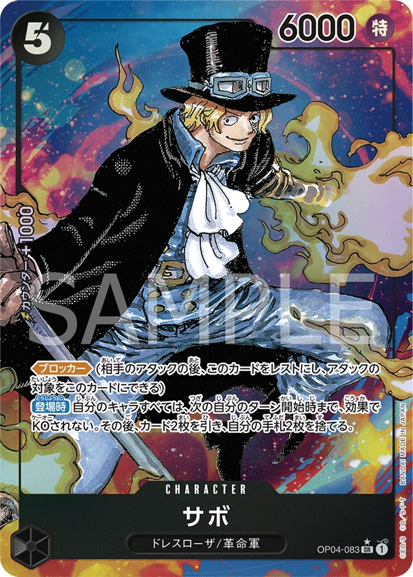 Sabo (Parallel) (SR) — alternate art