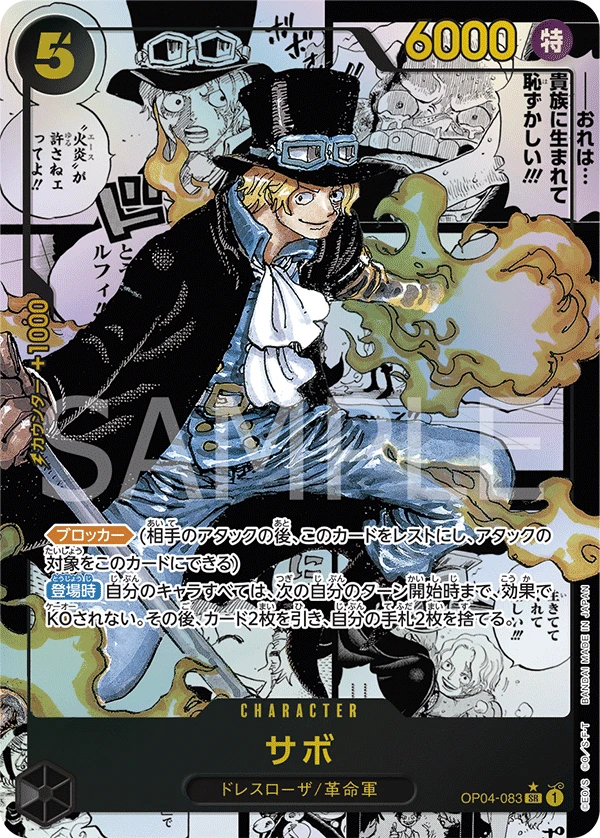 Sabo (Parallel) (SR) — alternate art