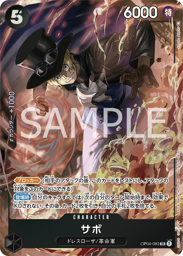 Sabo (Parallel) (SR) — alternate art