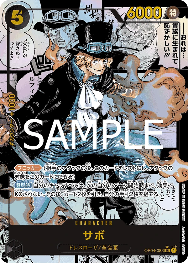 Sabo (SR) — alternate art