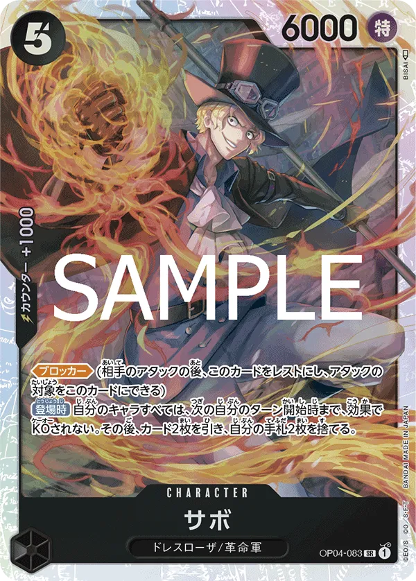 Sabo (SR) — alternate art