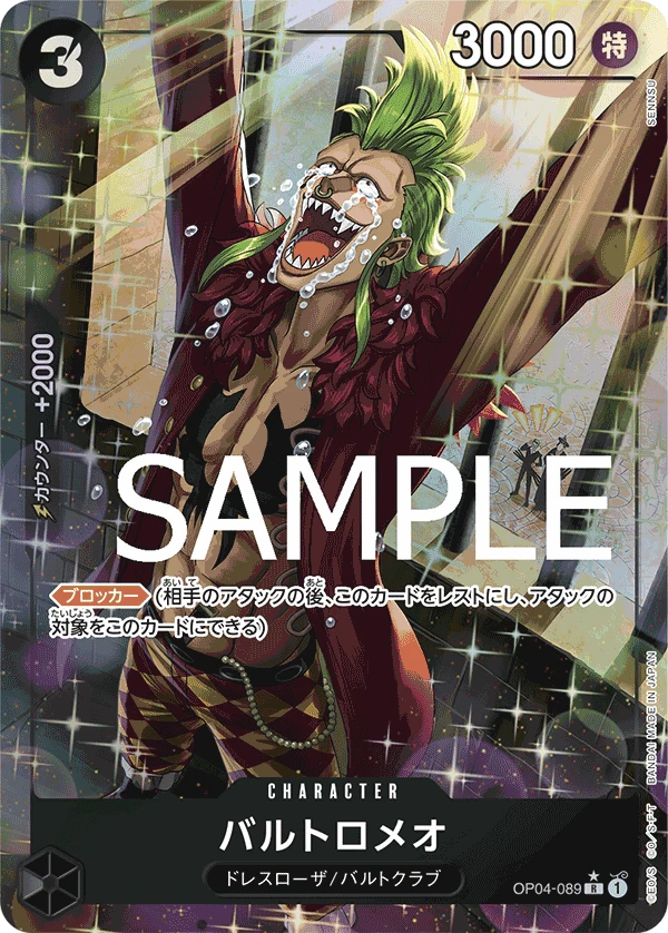 Bartolomeo (R) — alternate art