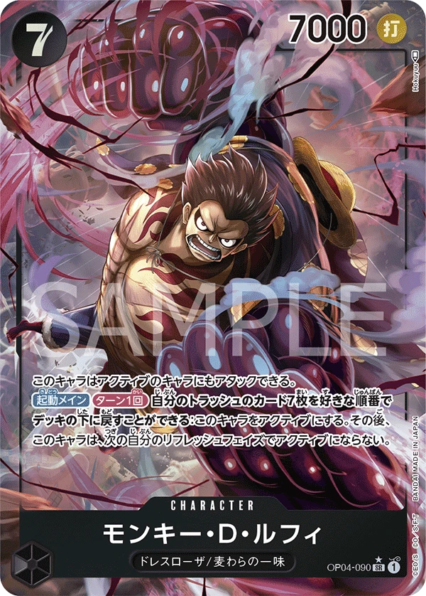 Monkey.D.Luffy (Parallel) (SR) — alternate art