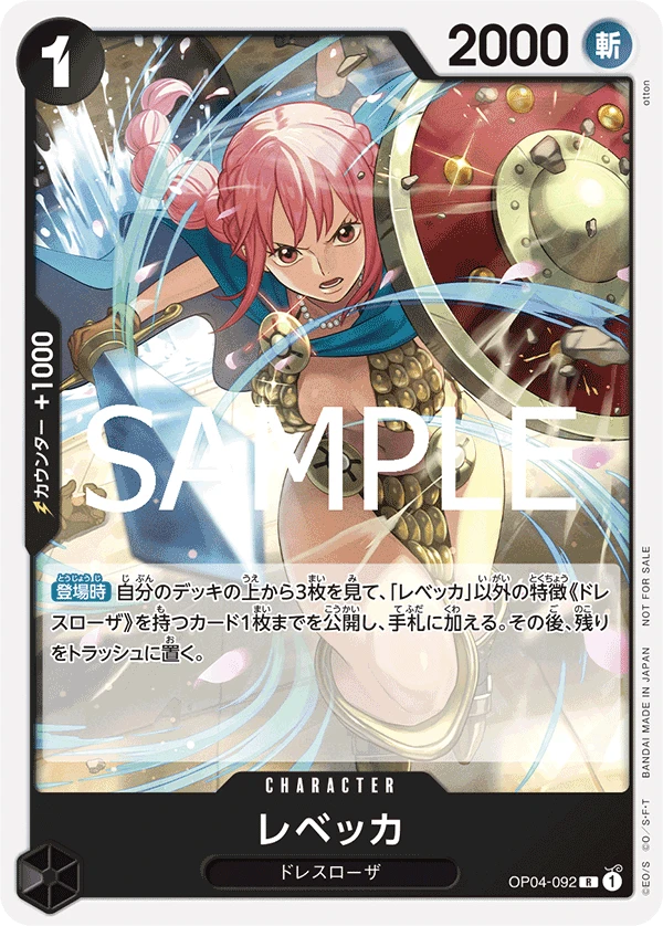 Rebecca (R) — alternate art