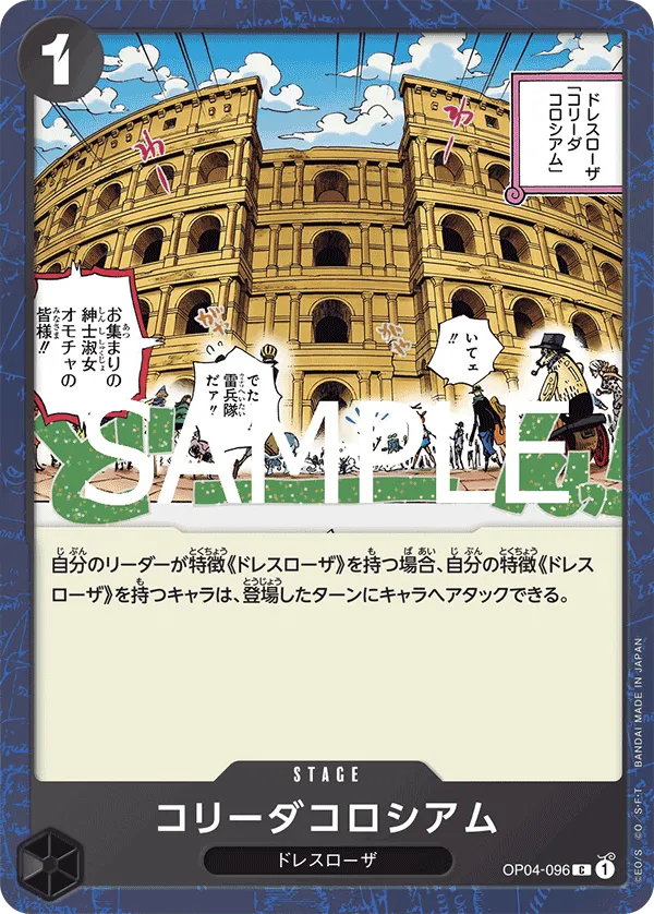 Corrida Coliseum (C) — alternate art