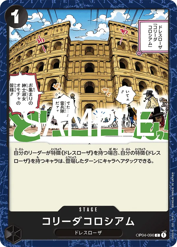 Corrida Coliseum (C) — alternate art