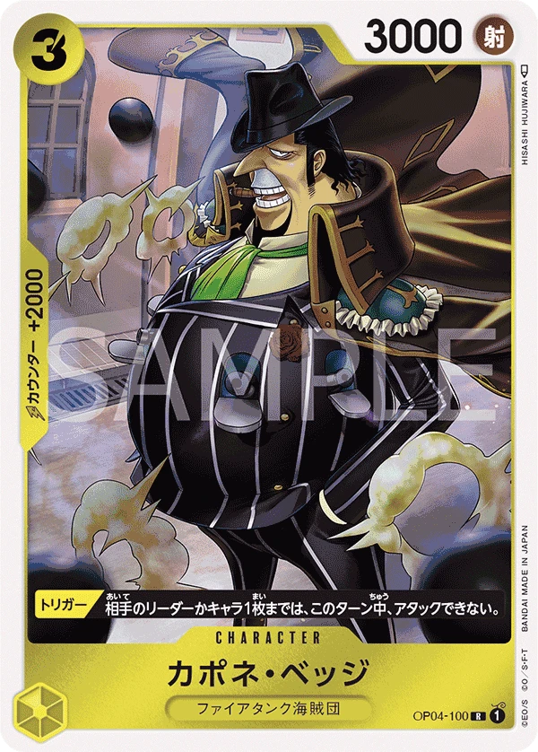 Capone"Gang"Bege (R) — alternate art