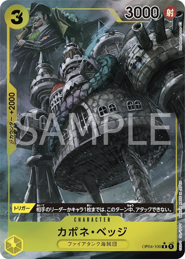 Capone"Gang"Bege (Parallel) (R) — alternate art