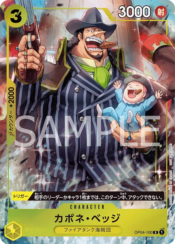 Capone"Gang"Bege (R) — alternate art