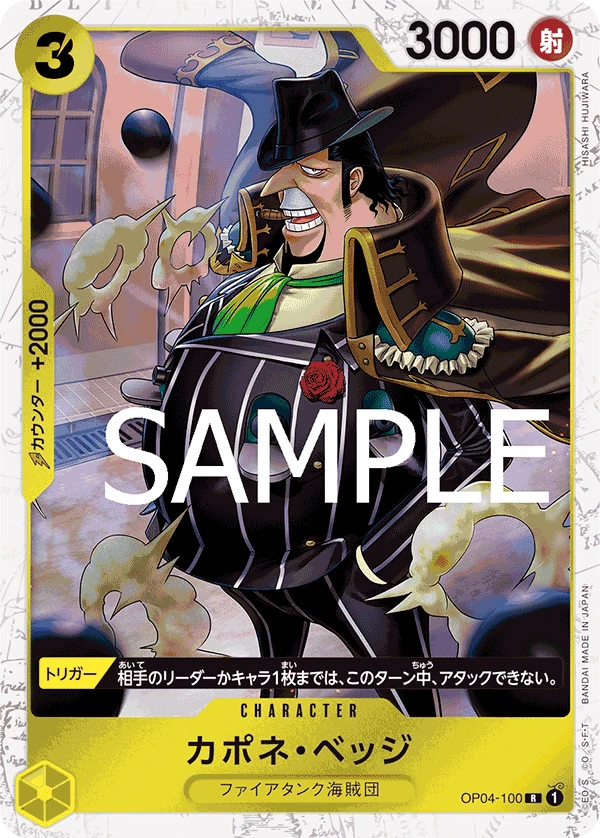 Capone"Gang"Bege (R) — alternate art