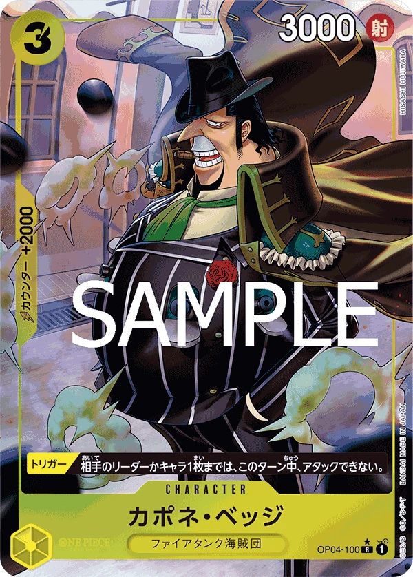 Capone"Gang"Bege (R) — alternate art