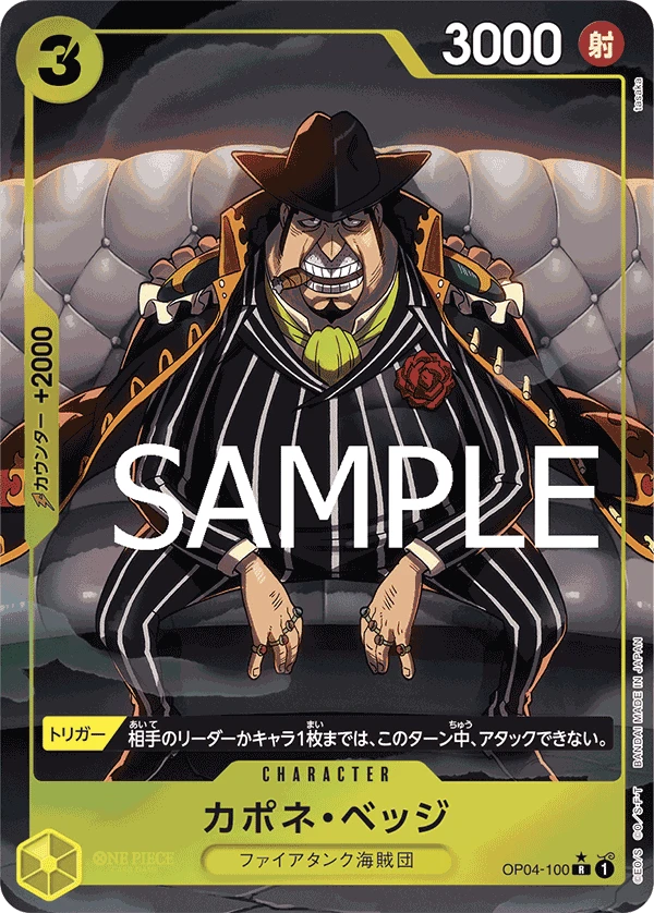 Capone"Gang"Bege (R) — alternate art