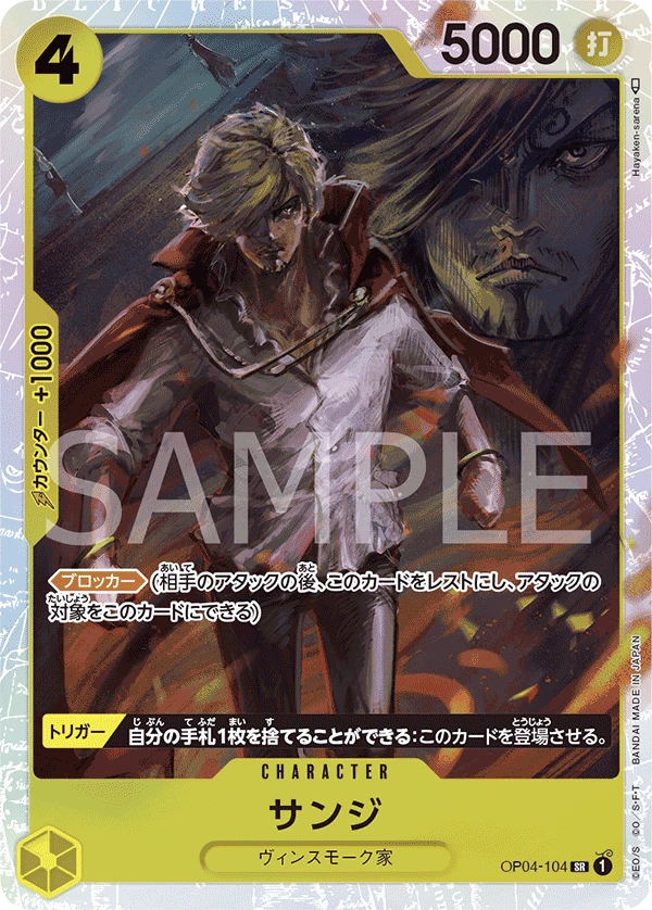 Sanji (SR) — alternate art