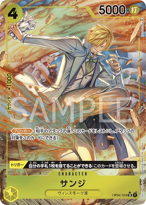 Sanji (Parallel) (SR) — alternate art