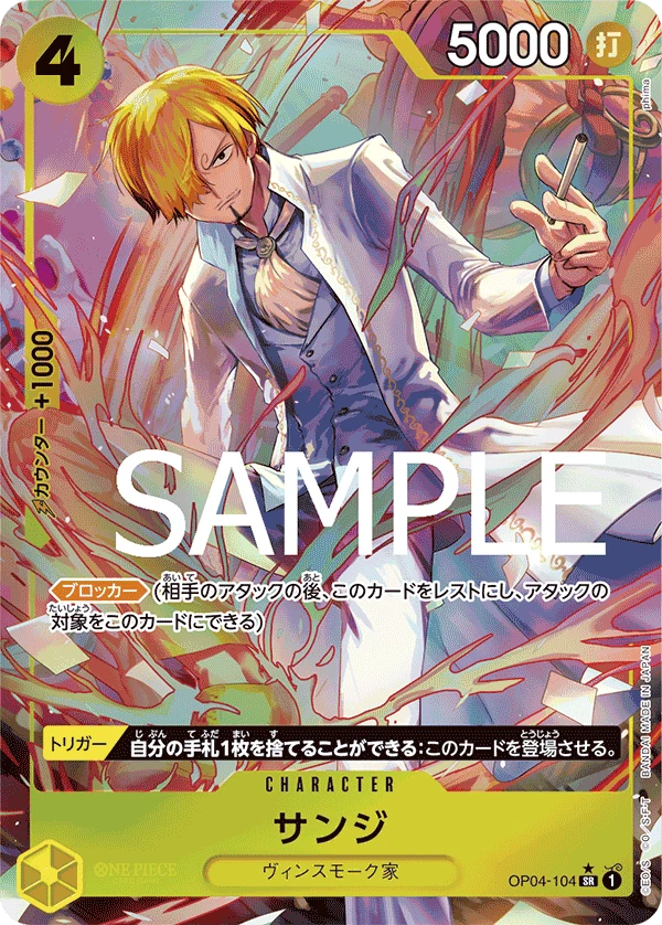 Sanji (SR) — alternate art